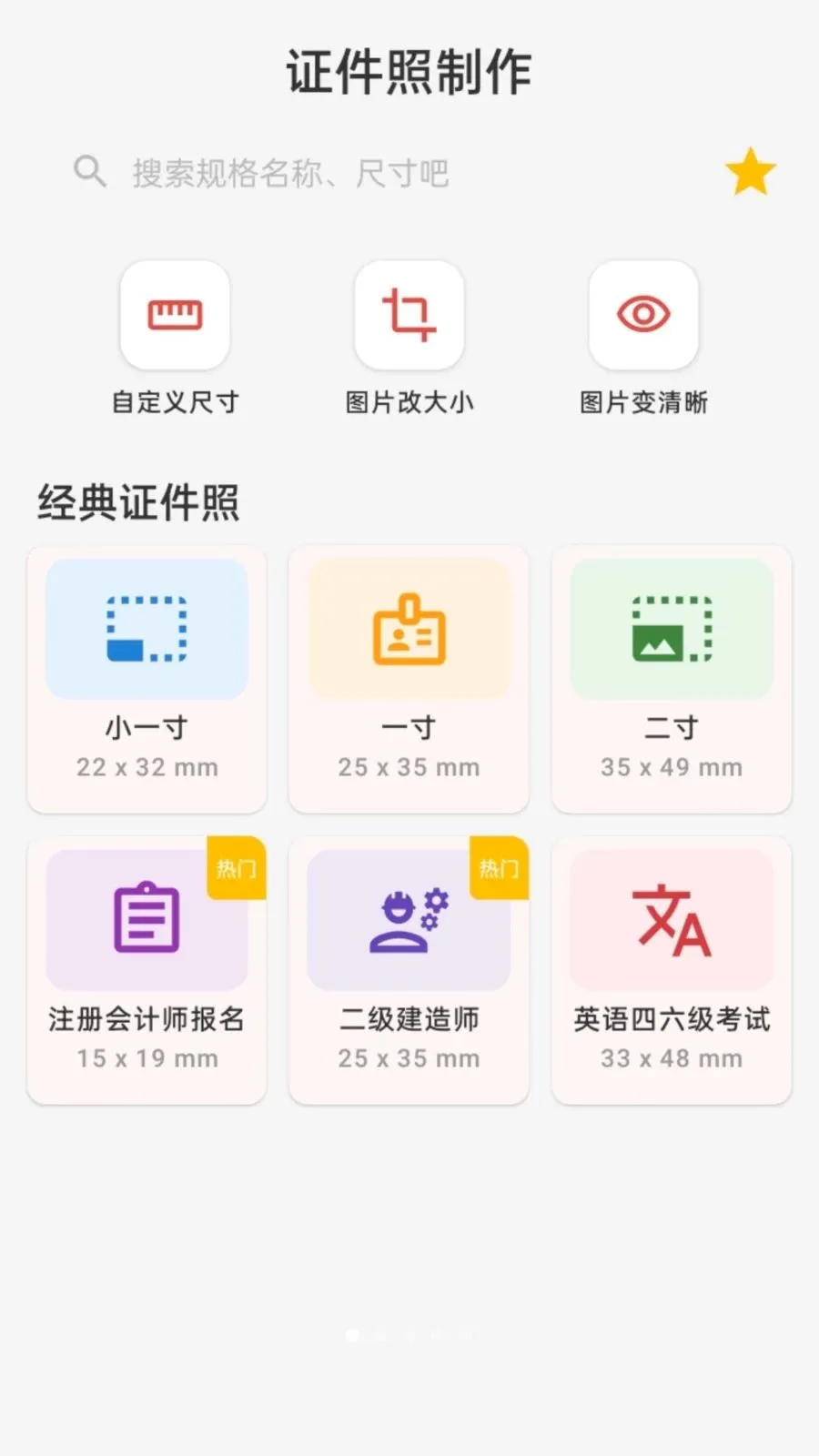����֤��������v1.0.0 �ֻ���
