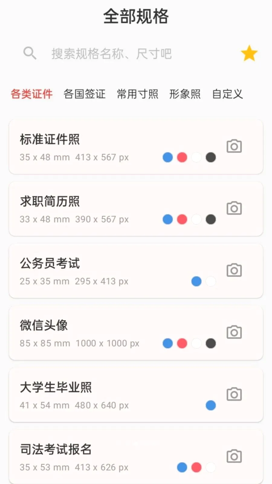 ����֤��������v1.0.0 �ֻ���