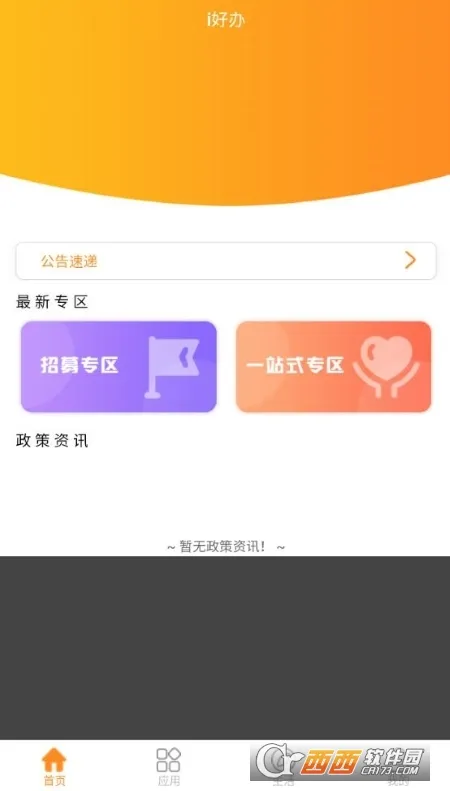 i�ð�v1.3.4 �ֻ���