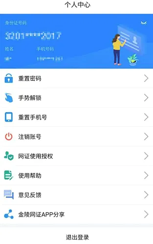 ������֤2026�ٷ����°汾v6.3.6 ��׿��