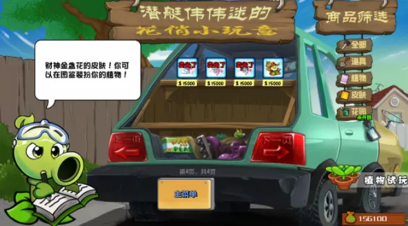 ֲ���ս��ʬ�ӽ����ư�2026���°汾v1.0 ��׿��