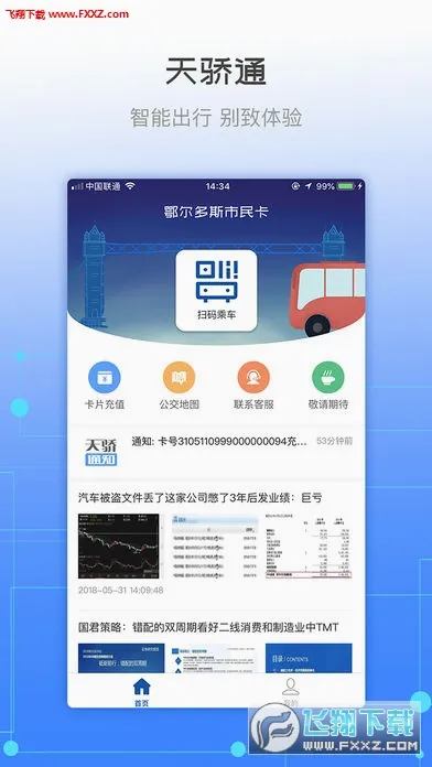�콾ͨv2.37 ��׿��