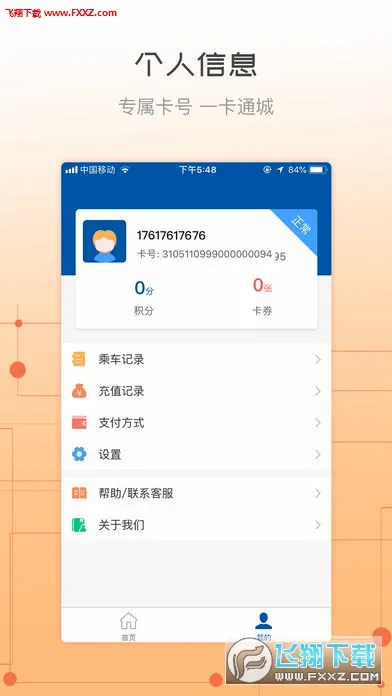 �콾ͨv2.37 ��׿��