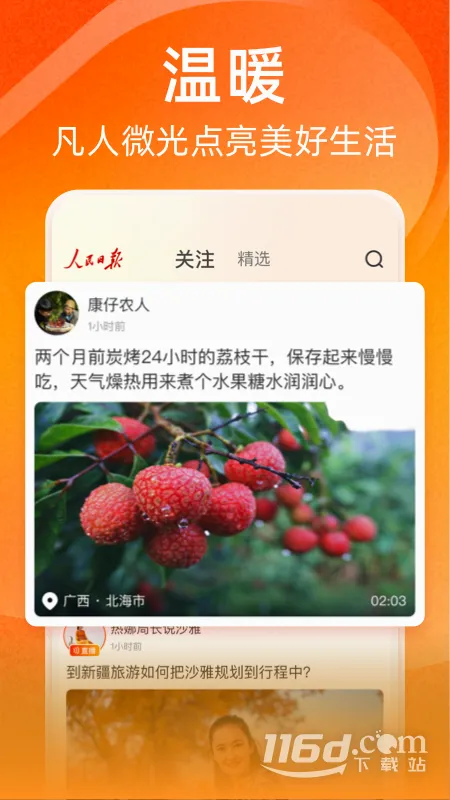 �ӽ�v1.5.2 �ֻ���