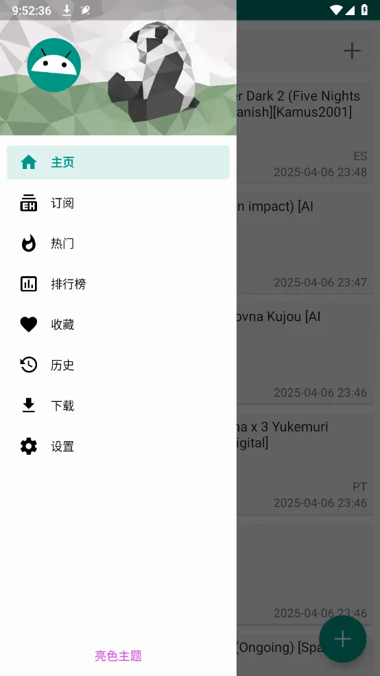 ehviewerv1.7.26.3 ��׿��