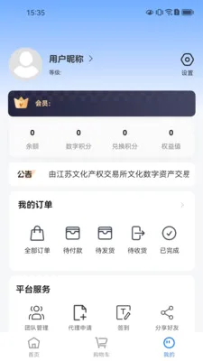 ������Ʒ�����ֻ���v1.0.7 �ֻ���