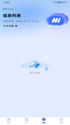 ������ʱ���ս������ֻ���v1.0.0 ��׿��