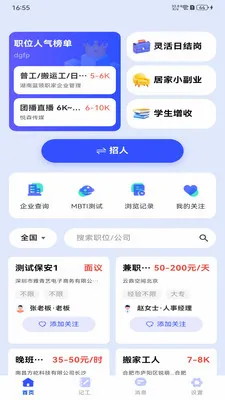 ������ʱ���ս������ֻ���v1.0.0 ��׿��