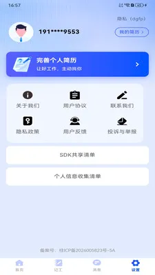 ������ʱ���ս������ֻ���v1.0.0 ��׿��