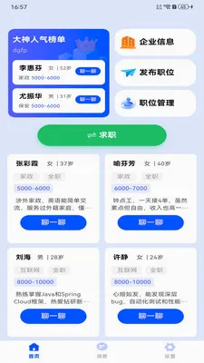 ������ʱ���ս������ֻ���v1.0.0 ��׿��