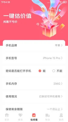 ��������Ż�ʡǮv1.0.1.D �ֻ���