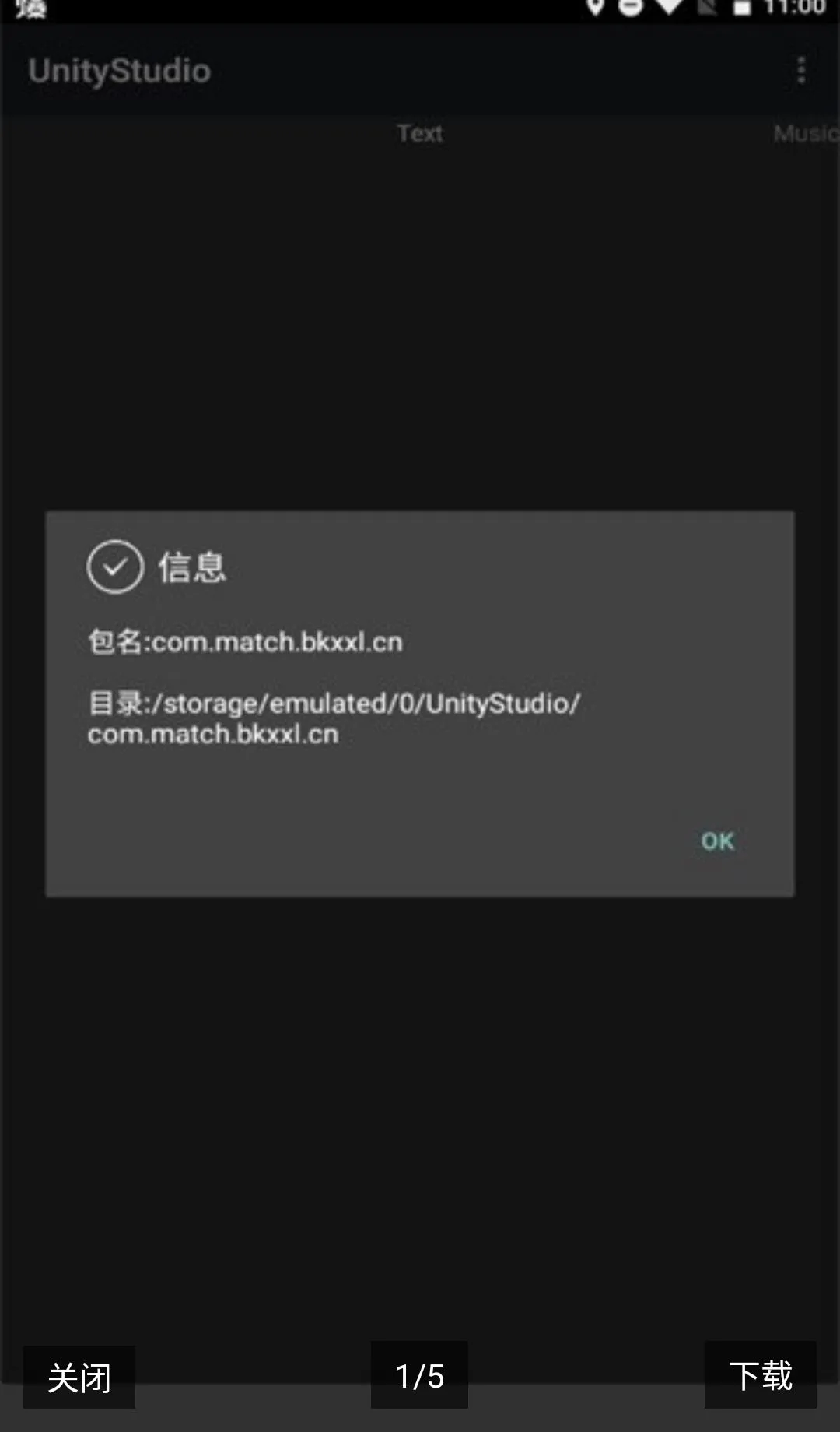 UnityStudio��׿�ֻ���2026���°汾v1.0 �ֻ���