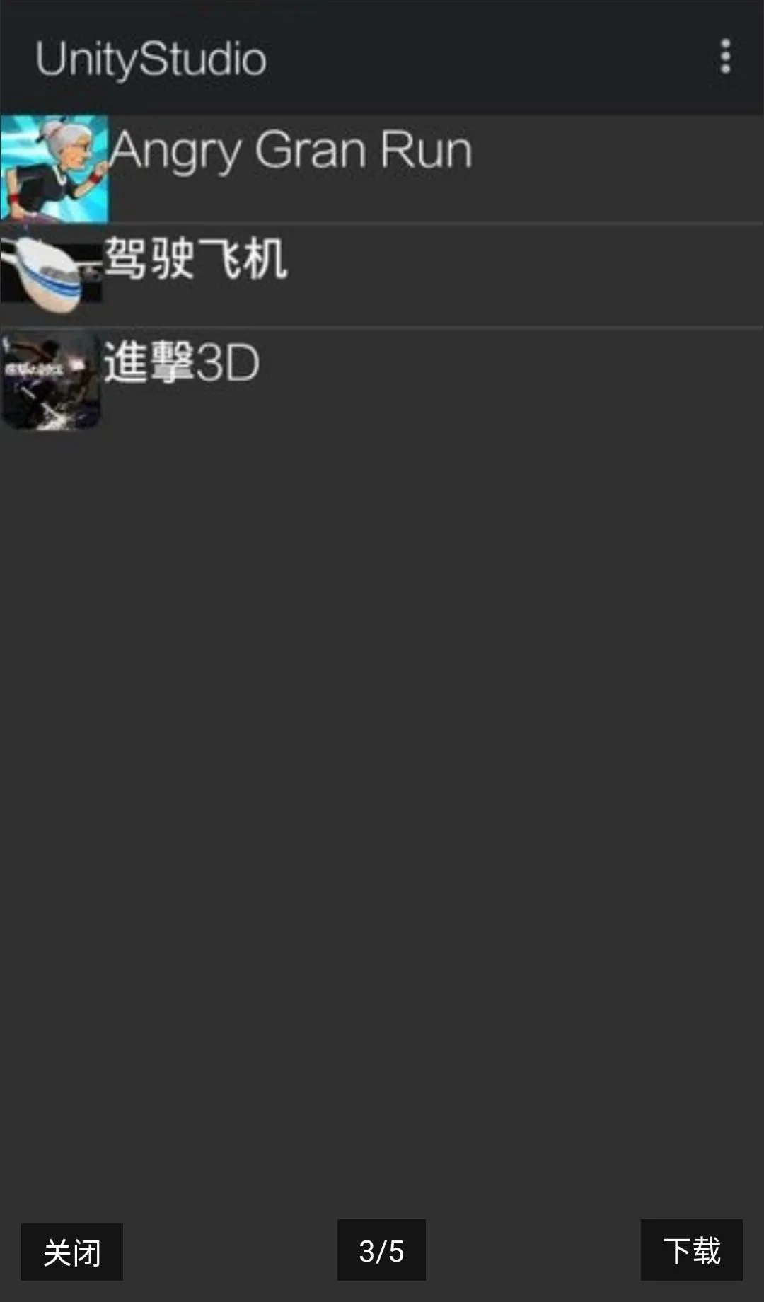 UnityStudio��׿�ֻ���2026���°汾v1.0 �ֻ���