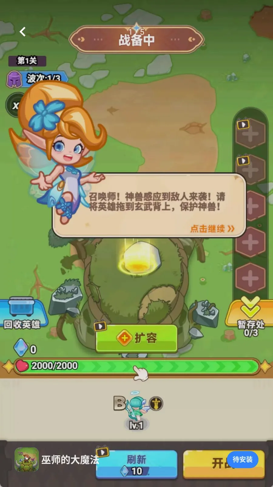 ��ʦ�Ĵ�ħ��2026�ٷ����°汾v1.0.0 �ֻ���