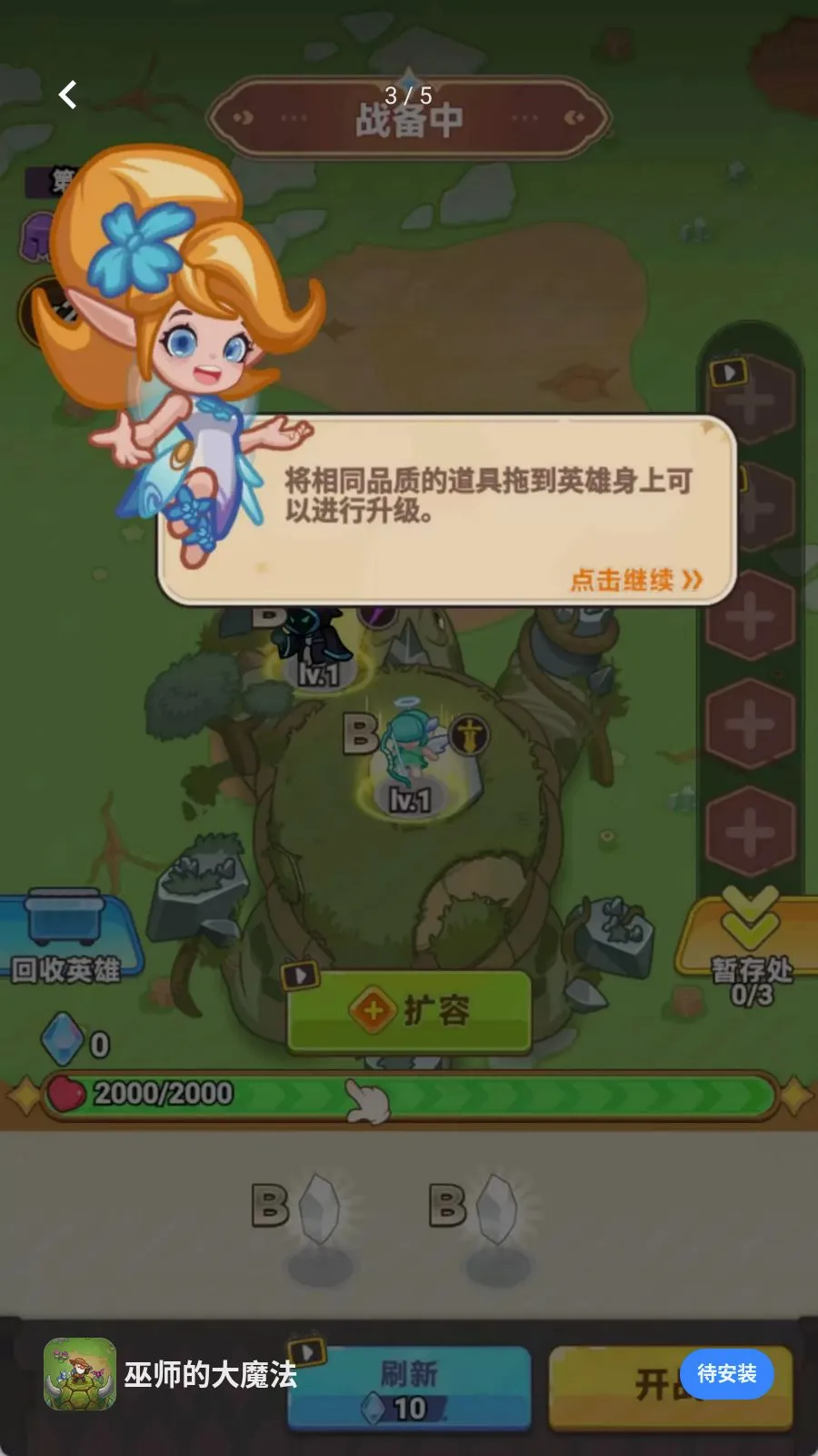 ��ʦ�Ĵ�ħ��2026�ٷ����°汾v1.0.0 �ֻ���