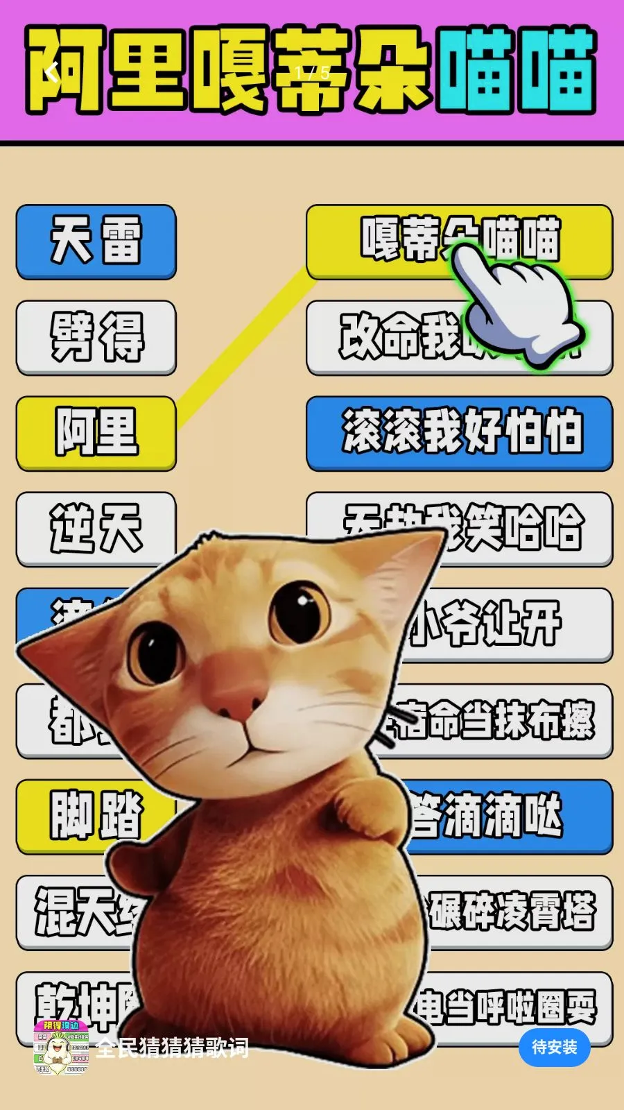 ȫ��²²¸��v1.0.1 �ֻ���