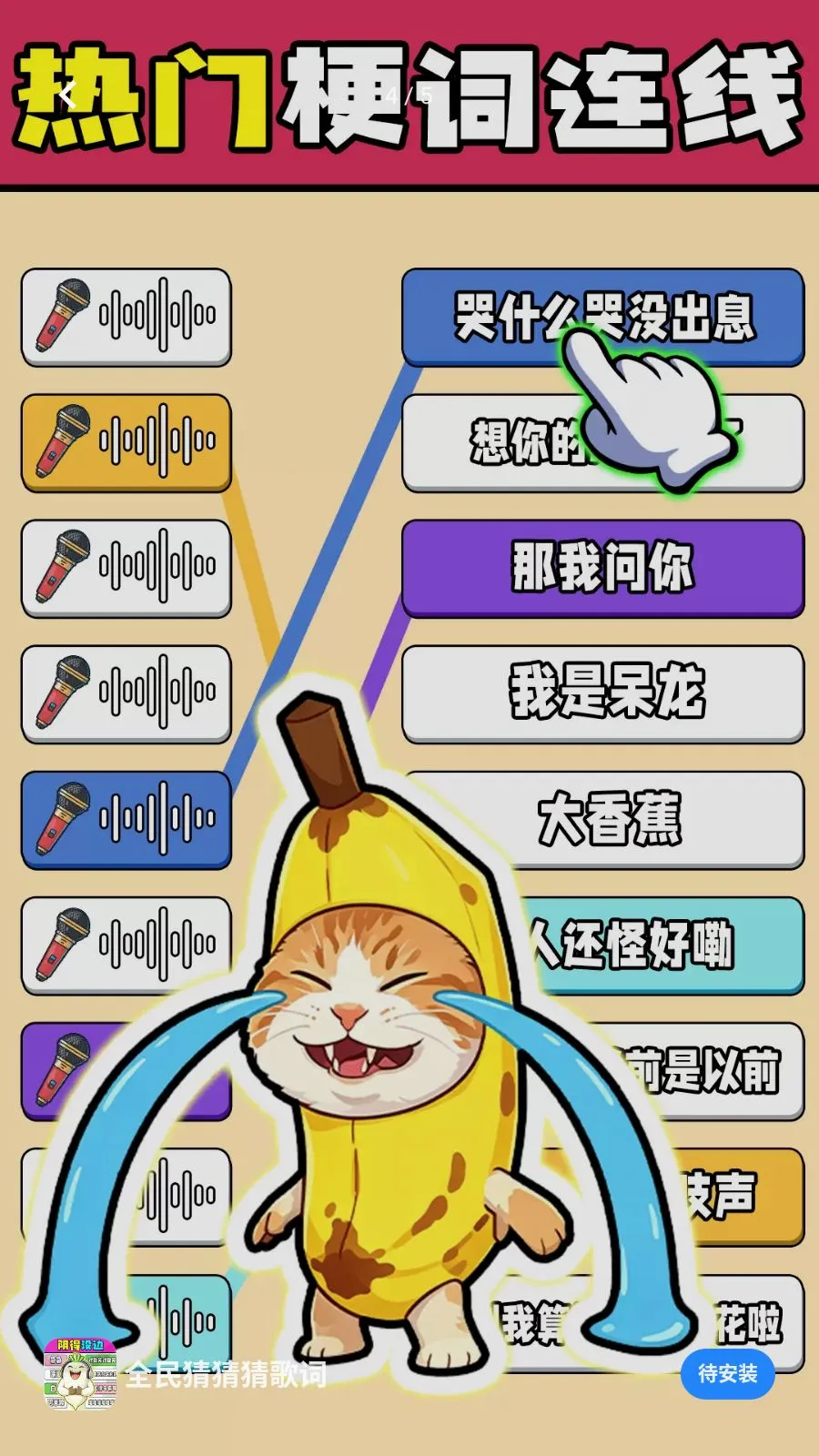 ȫ��²²¸��v1.0.1 �ֻ���