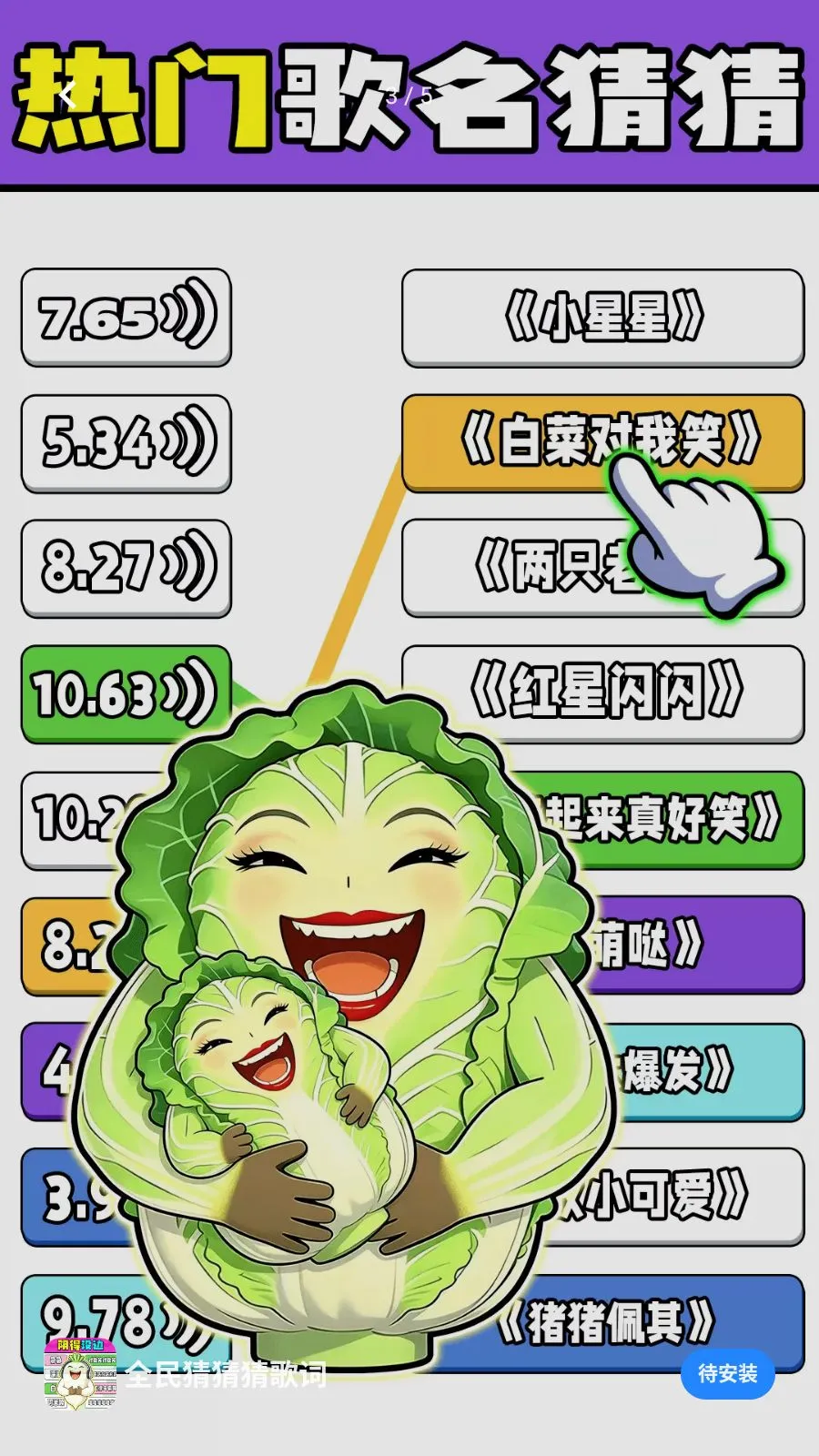 ȫ��²²¸��v1.0.1 �ֻ���