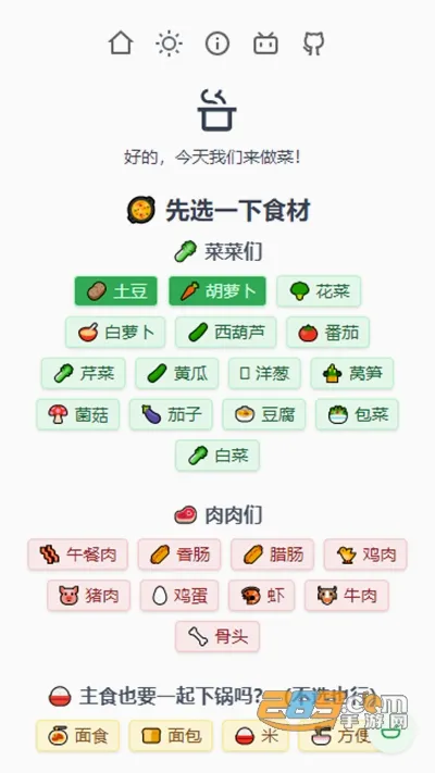 ����ʳ���ֲ�v1.1.5 ��׿��
