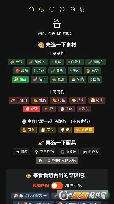 ����ʳ���ֲ�v1.1.5 ��׿��