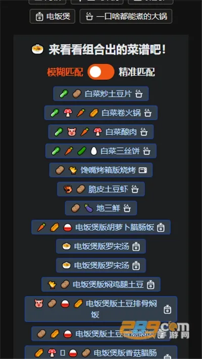 ����ʳ���ֲ�v1.1.5 ��׿��