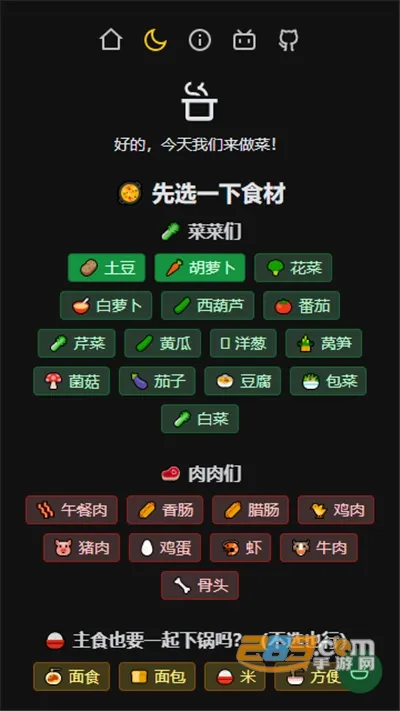 ����ʳ���ֲ�v1.1.5 ��׿��