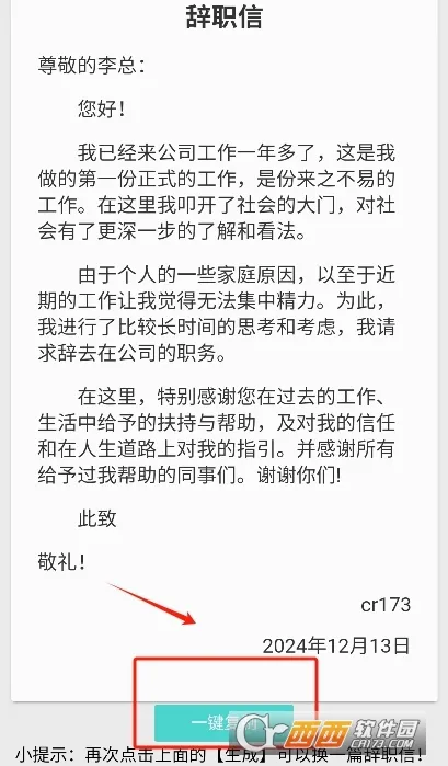 ��ְ��������2026���°汾v1.0 �ֻ���