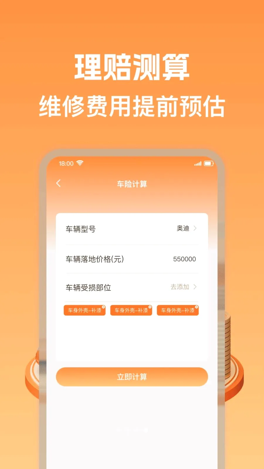 123����ʵʱ�鱨��v1.0.0 �ֻ���