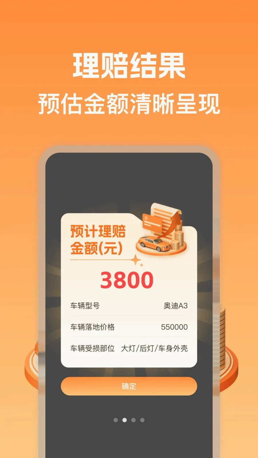 123����ʵʱ�鱨��v1.0.0 �ֻ���