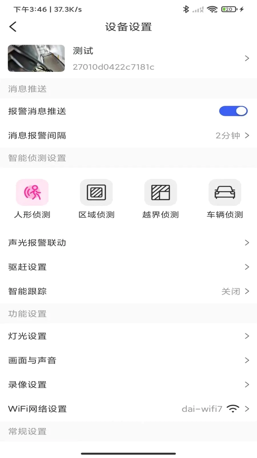 С������AI��v1.0.0 �ֻ���
