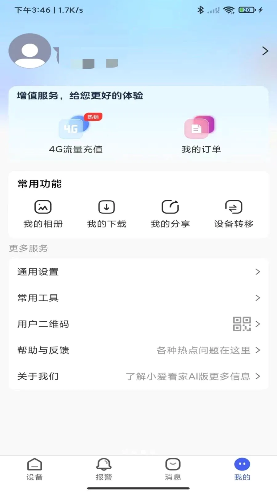 С������AI��v1.0.0 �ֻ���