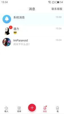 ����Ů�������ֻ���v1.1.1 ��׿��