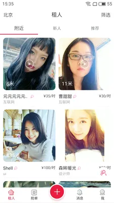 ����Ů�������ֻ���v1.1.1 ��׿��