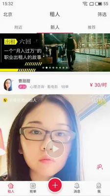 ����Ů�������ֻ���v1.1.1 ��׿��