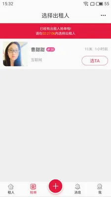 ����Ů�������ֻ���v1.1.1 ��׿��
