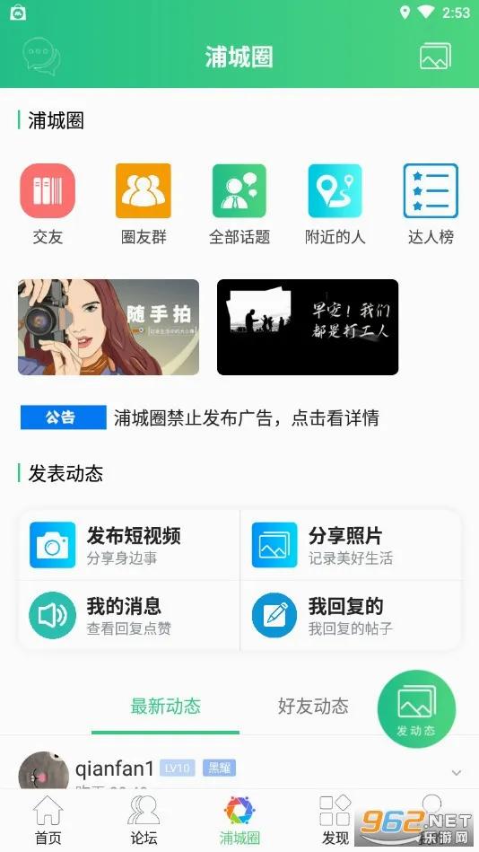 �ֳ���̳v6.9.8 ��׿��