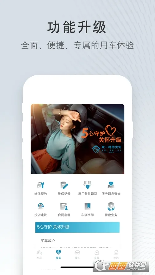 ����ѩ����2026���°汾v5.8.0 ��׿��