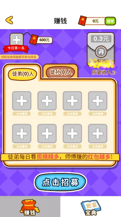 ôô��v1.3.1 �ֻ���