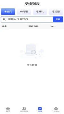 ��ʹ֮��רҵ��v1.0.4 ��׿��