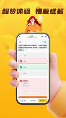 ������Ա��������v4.0.1 �ֻ���