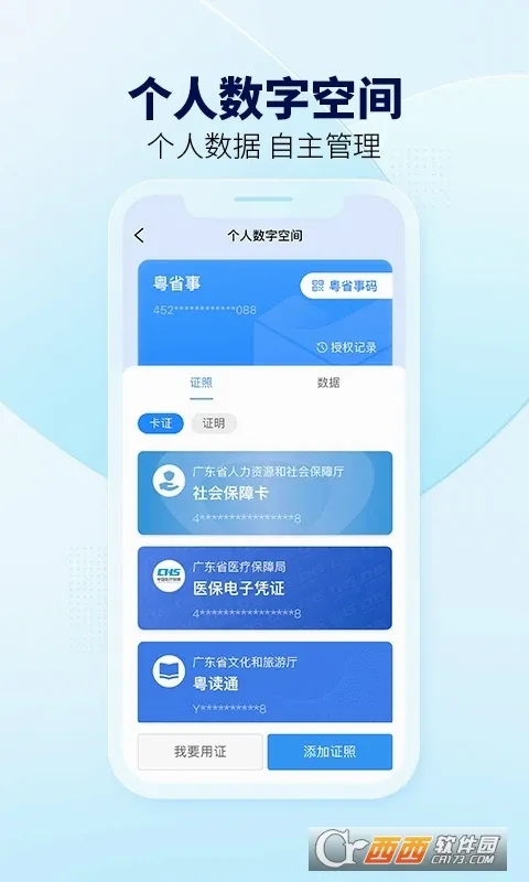 ��ʡ��2026�ٷ����°汾v2.0.2 ��׿��