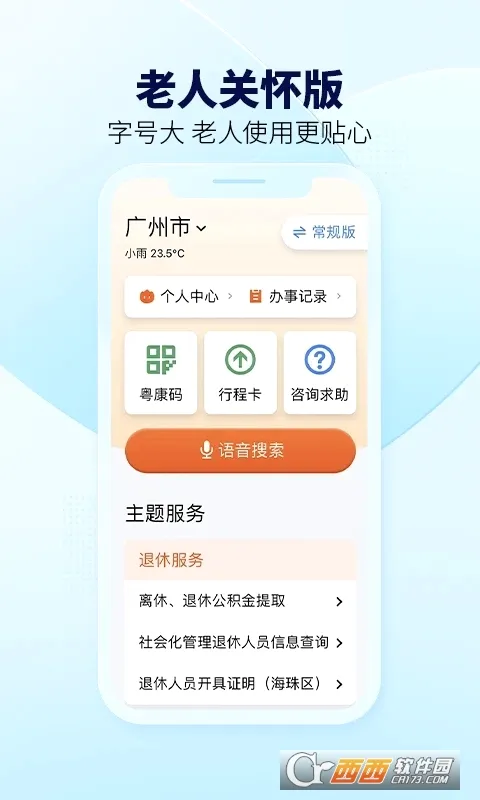 ��ʡ��2026�ٷ����°汾v2.0.2 ��׿��