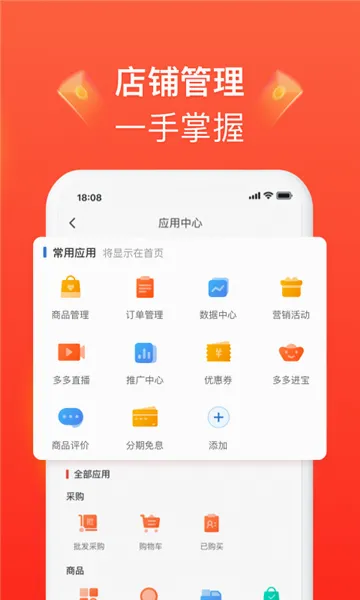 ƴ����̼Ұ�v7.3.3 �ֻ���