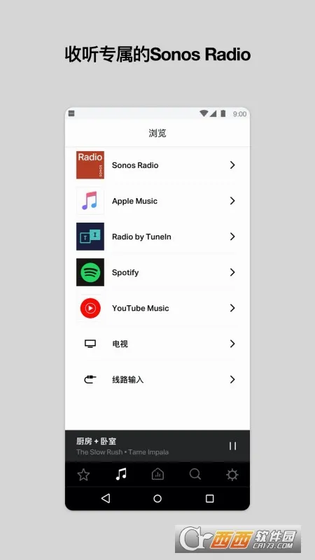 Sonosv85.00.31-release+20260430.8ff9f30 ��׿��