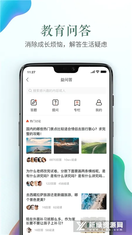 ��ȫ����ƽ̨v1.9.2 ��׿��