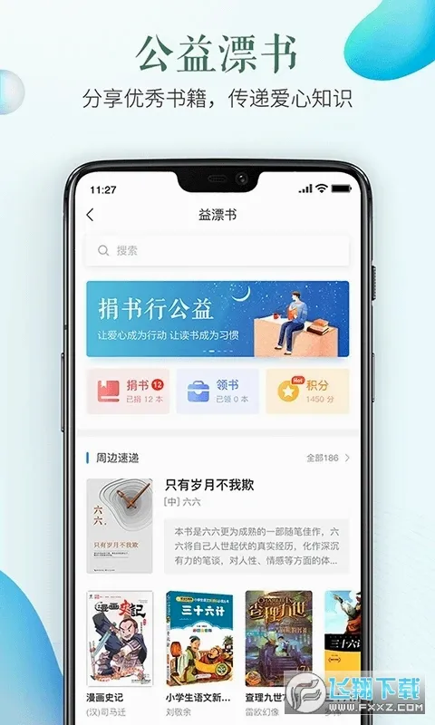 ��ȫ����ƽ̨v1.9.2 ��׿��