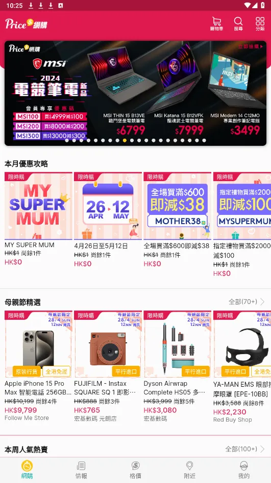 PRICE��ۼ۸���v5.3.4 �ֻ���