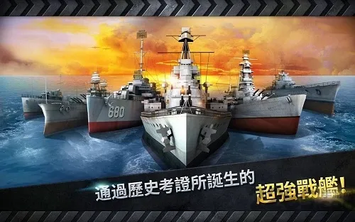��ͧս3Dս��2026���°汾v3.8.7 �ֻ���