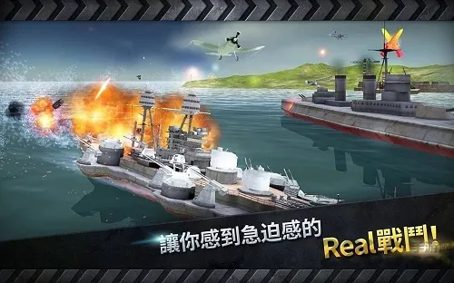 ��ͧս3Dս��2026���°汾v3.8.7 �ֻ���