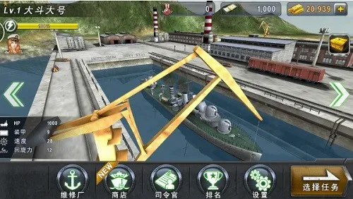 ��ͧս3Dս��2026���°汾v3.8.7 �ֻ���